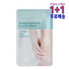 더페이스샵 스마일 풋 필링 젤리 마스크 1+1, 1개