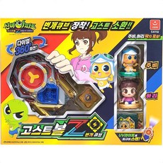 신비아파트번개큐브