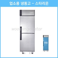 스타리온제빙기