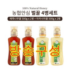 [방송구성] 23년 햇! 천연꿀 농협안심벌꿀세트(아카시아꿀500g*2병+때죽나무꿀500g*2병), 1개