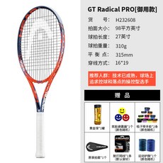 HEAD L5 풀 카본 프로 테니스 라켓 스피드mp 가벼운, 머레이 L4 래디컬 프로 310g