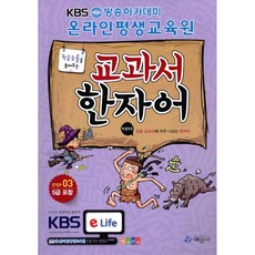 어린이옥편