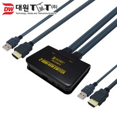 대원티엠티 DW-KVMH12 KVM 스위치 (HDMI 2 1 USB 케이블일체형), 선택하세요