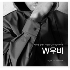 eva방수코트형우비레인코트판초우의