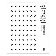 인크립션