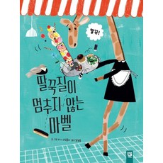 딸국질모자