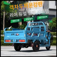 전동 바이크 3륜 삼륜 경운기 오토바이 픽업 농업용 운반, 3. 1.5x1.0m 1500W 60V20A, 72V 이상