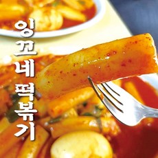 잉꼬네떡볶이 TOP01