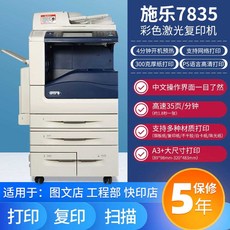 후지제록스 복합기 5세대 7세대 올인원 레이저 복합기, 5세대 7835 컬러 35ppm