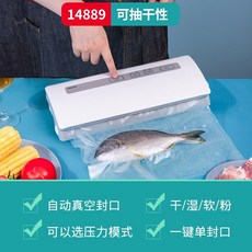 가정용 무선 비닐 진공포장기 델리 자동 진공 펌프 기계 포장 밀봉 기계 소형 식품 건식, 가정용 모델 14889 건식 및 습식 겸용