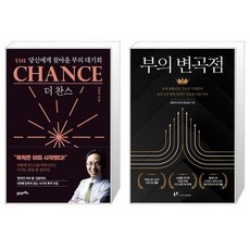 김영익책thechance