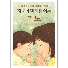 날씨의아이기도