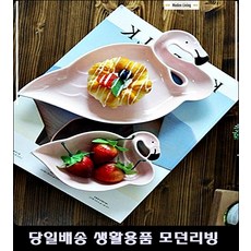 유방외과탕비실접시 성산펜션접시 밴드합주실탕비실접시 오피스텔관리실접시 도자기플라멩고접시
