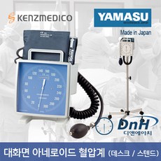 야마수 (YAMASU) 데스크혈압계 스탠드혈압계 메타혈압계 아네로이드 No.542 No.543, 스탠드형, 하늘색, 1개