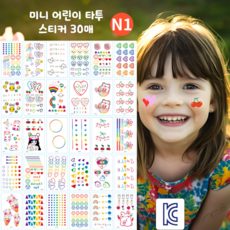 kc인증 판다로드 미니 어린이 타투 스티커 30장세트 페이스 페인팅 마스크 꾸미기 집콕놀이 물 스티커, 1개, N-1