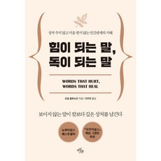 미움받지않는책