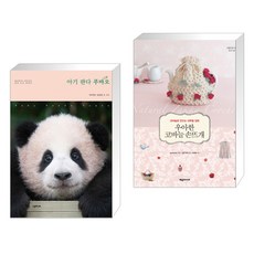 우아한코바늘손뜨개