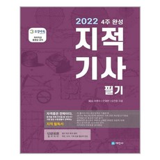지적기사