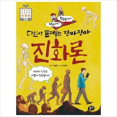 사회진화론책