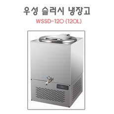 슬러시아120l