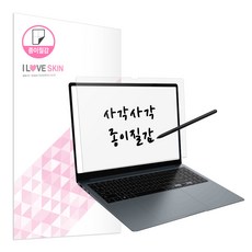 알럽스킨 갤럭시북4 프로 14인치 종이질감 액정보호필름 NT940XGK, 1개