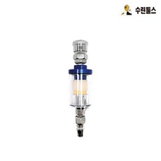수린툴스 에어 수분필터 수분제거기 콤프레샤 에어공구 수분제거 필터 여과기, 1개