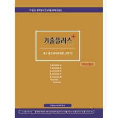 가천대학교논술문제집