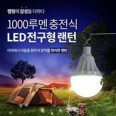 왕전구 차박 휴대용 랜턴 조명 작업등 편리한 USB충전 68W, 백색, 4400mAh, 1개