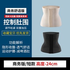 여름용남성슬림복대