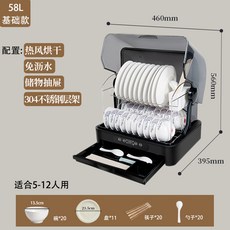 식기세척기10인용