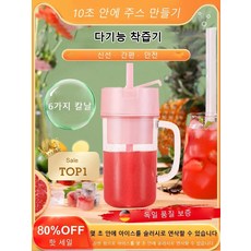 휴대용 다기능 착즙기(빨대 포함), 그린