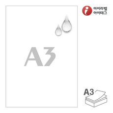A3 라벨지/ CLA3MP 흰색 무광 방수 라벨 (레이저 전용), 50매, 1칸