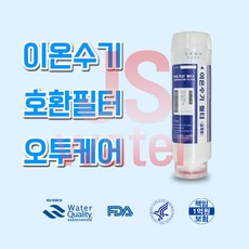 오투케어 현대위가드 EH-TECK 이온수기 호환 대체필터 무료배송, 1개, 오투케어 필터