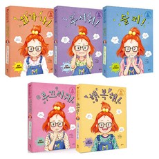키라의 감정학교 1-5 (전5권+에코백), 단품