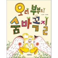 오징어게임뜨개인형