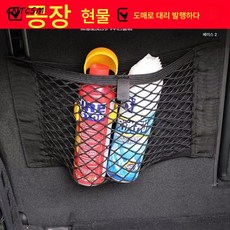 CNTCSM 시트백 이중 벨크로 스판망 트렁크 고정 차량용 수납망 수납 가방 자동차 용품, 40*25cm, 1개