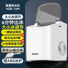 가정용 소형 제빙기 15kg 20kg 공냉식 사무실 반달얼음 캠핑 대용량 얼음 저장통, 1. 아이보리-자동청소