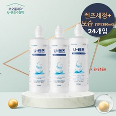 셀라인식염수