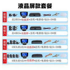 전방추돌감지기