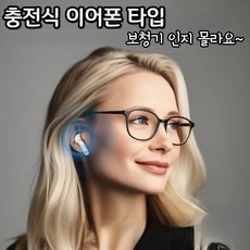 [1+1 선택가능] 노인용 충전식 보청기 이어폰타입 음성 증폭기 오디오 앰프 3J, 럭셔리 화이트, 1세트, 1세트