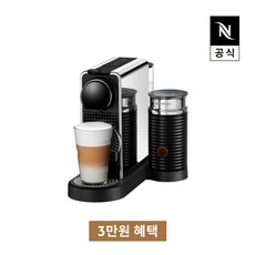 [공식판매처/3만 바우처증정] 네스프레소 시티즈 플래티넘앤밀크 C145 에스프레소 캡슐커피머신 스틸, 단품