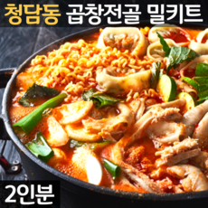 창영이 곱창전골 청담동곱창전골 밀키트 알곱창 한우 곱창 소곱창 전골 맛집밀키트 육수 간편식 캠핑음식 요리 홈파티 집들이 음식 추천 2인분