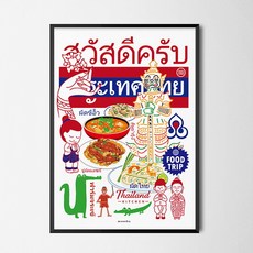 동남아푸드트립