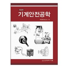 가철성국소의치기공학
