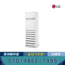 엘지에어컨업소형