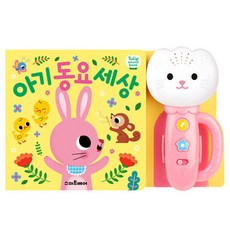 튤립사운드북추천