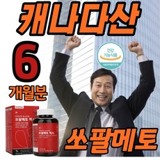 전립선치료제