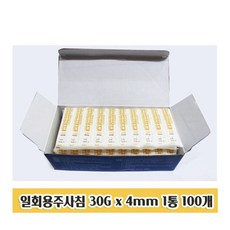 [PLANB] M51 일회용주사침 30GX4mm 100개입 니들 주사 바늘혈당 측정 사혈 체크 시험 여드름 바늘 당뇨 P/B : 235A1B+739, COUPANG :  1