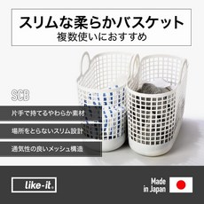 라이크 잇트 (like-it) 세탁 바구니 손잡이 포함 슬림 약 폭 48 안쪽 27 높이 36.8cm 화이트 일본제 SCB-9, 01 01) 화이트, 03 03) SS 사이즈, 02 02) 기본 타입