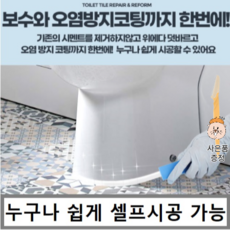 시멘트가루